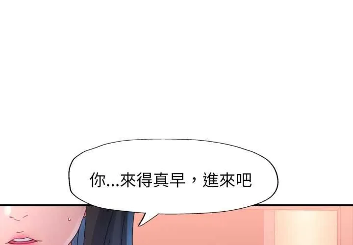 特別課程 第10話