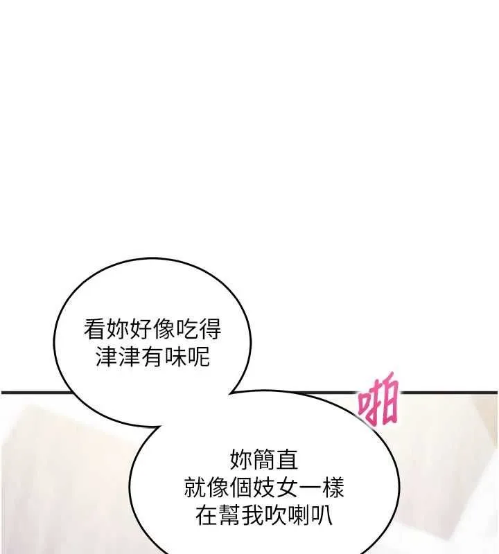 催眠偷心計 第13話