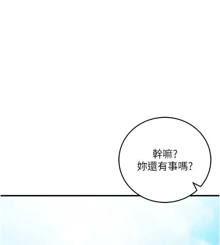 催眠偷心計 第21話