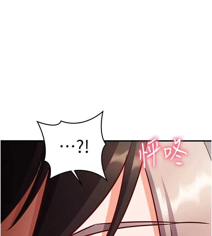 催眠偷心計 第24話