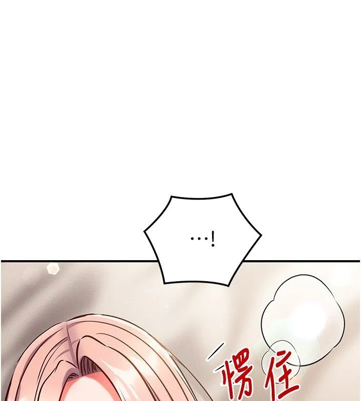 催眠偷心計 第26話