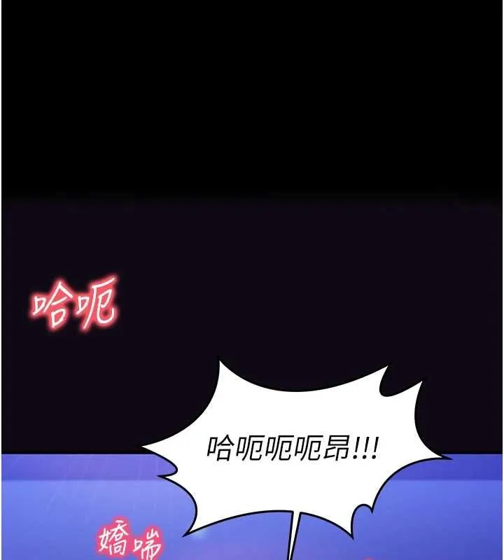 催眠偷心計 第10話
