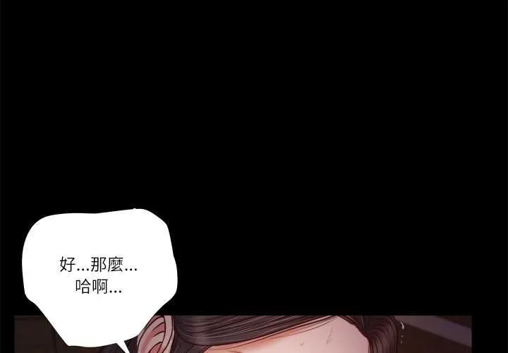 我的初體驗 第11話