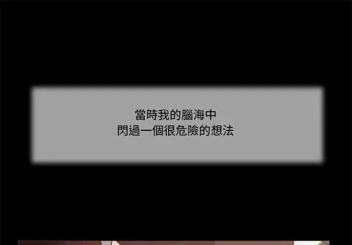 我的初體驗 第14話