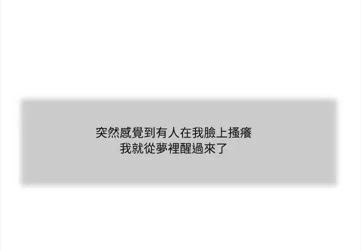 我的初體驗 第16話