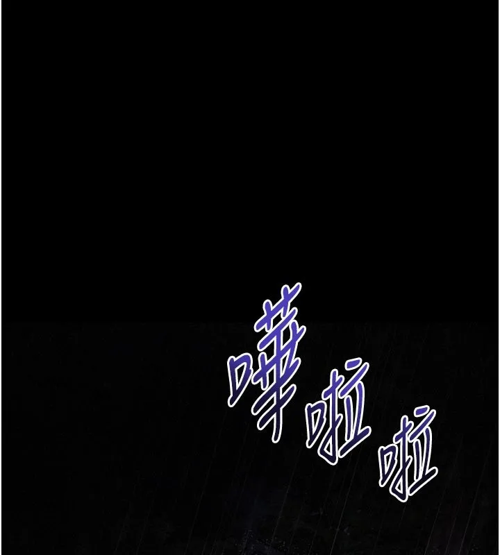 山雨密談 第1話