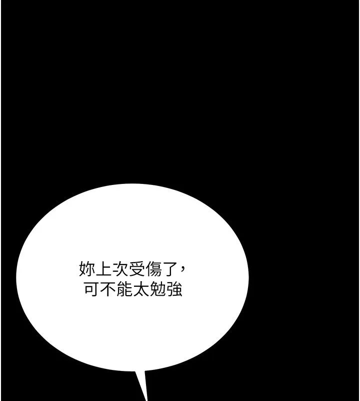 山雨密談 第4話