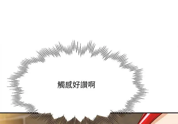 無限輪回的一天 第19話