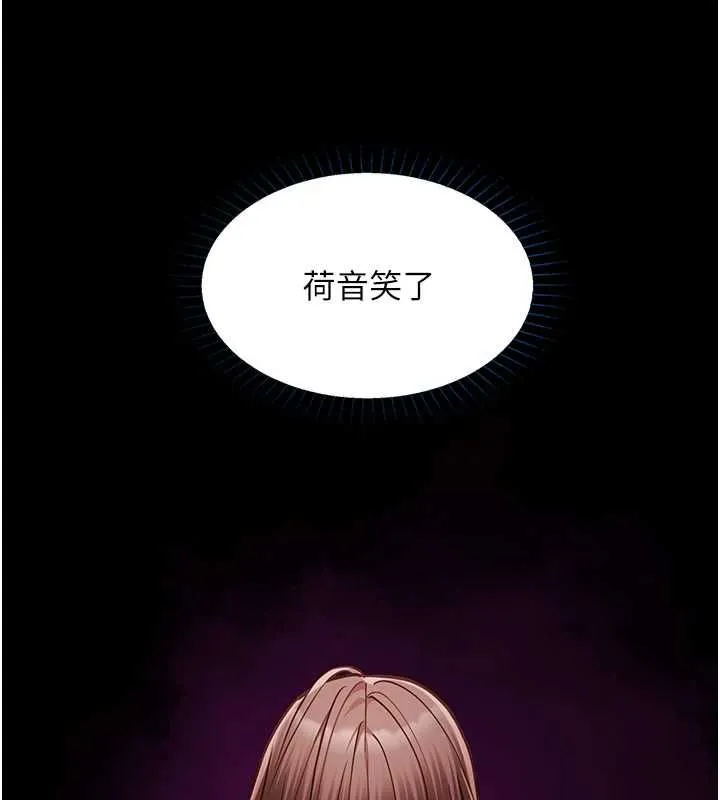 女友不能說的事 第21話