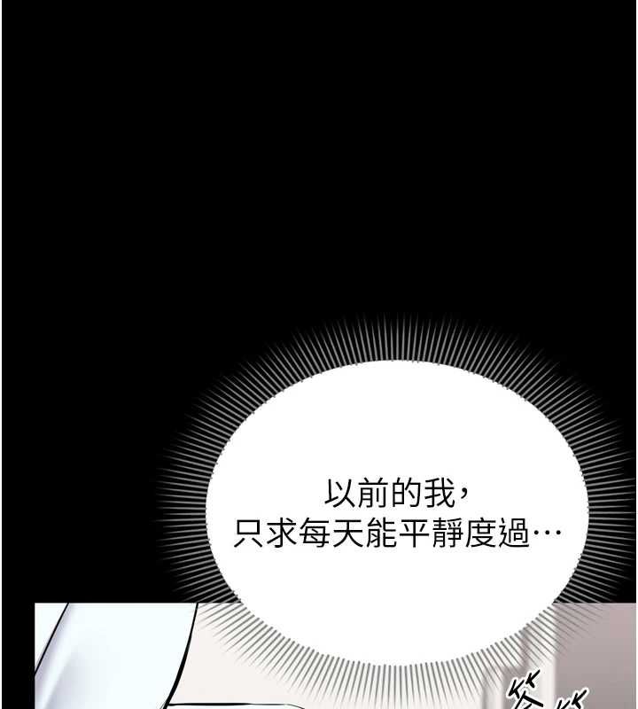 為民服務App 第7話