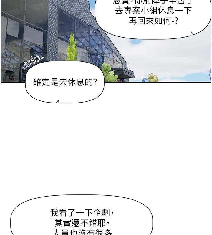 戀愛版本更新中 第22話-你比較喜歡用嘴巴嗎?