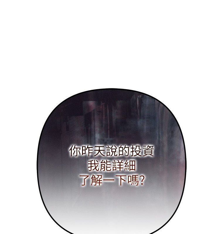 慾債 第2話-還不出錢的代價