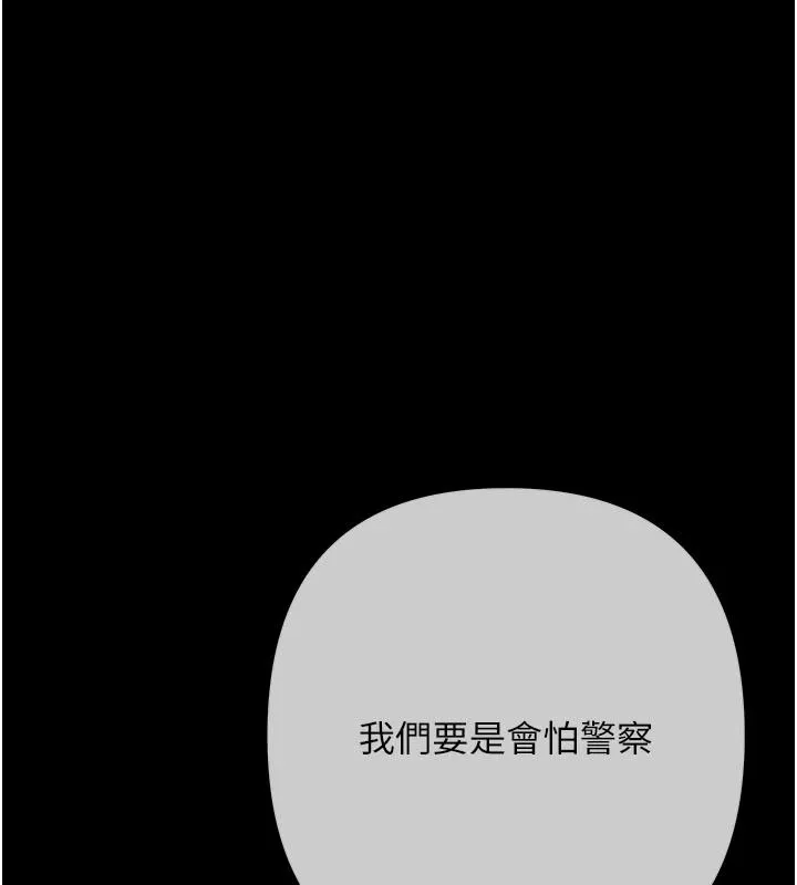 慾債 第26話