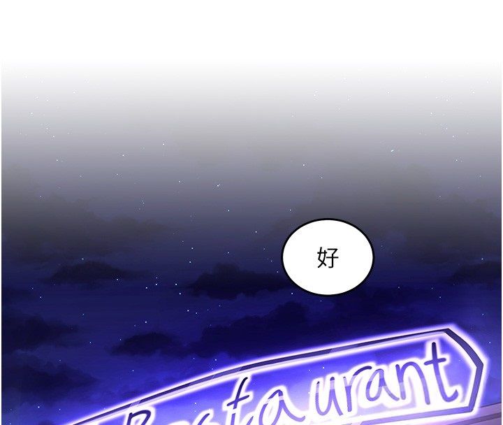 這一世我要開後宮 第19話-在蕾依危險期瘋狂炒飯♥
