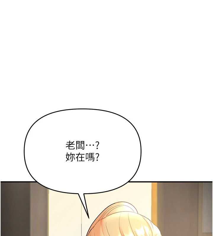 撩慾按摩師 第5話