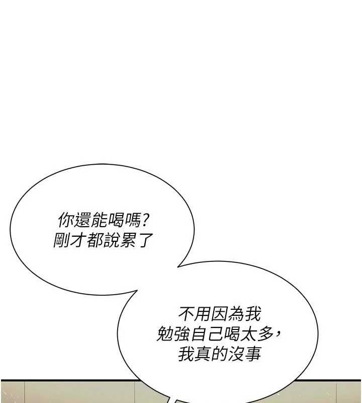 砲友滿屋 第12話