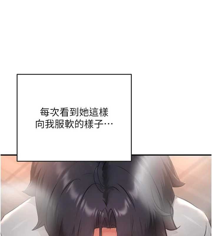 成人漫畫取材課 第8話