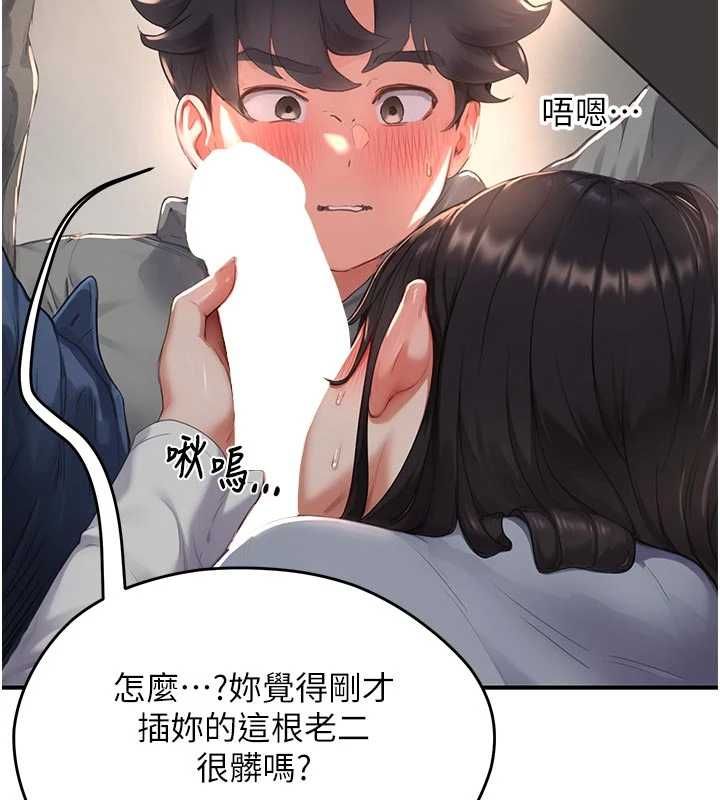 成人漫畫取材課 第9話-這樣還說不是變態?
