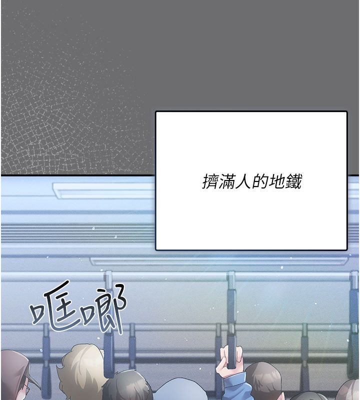 偽純愛變態 第1話