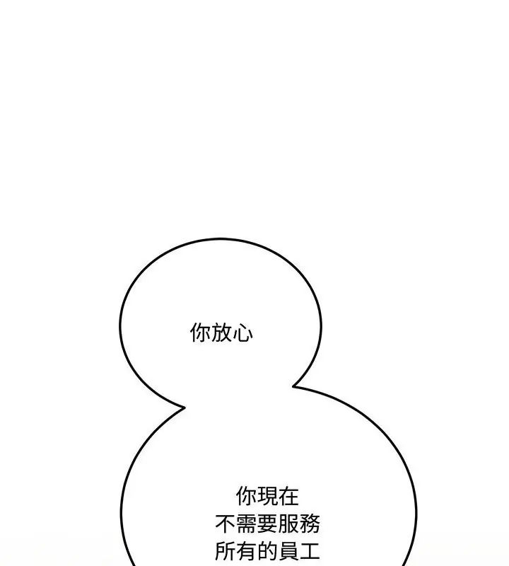 滿意度評鑒中 第2話
