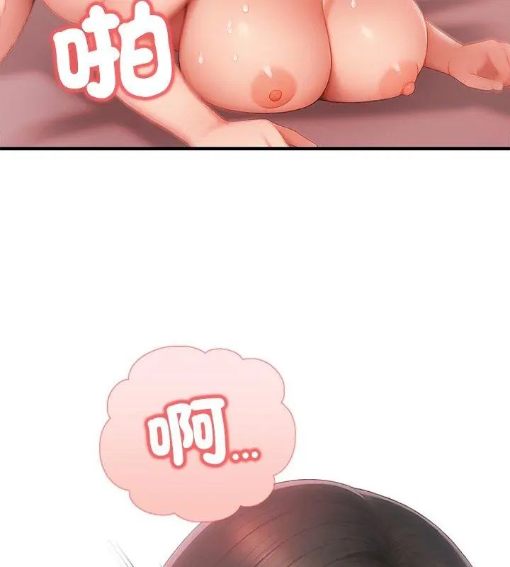 和正妹們的語言交換 第4話