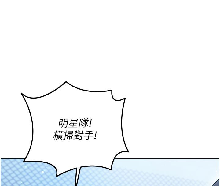 我的in援團 第1話