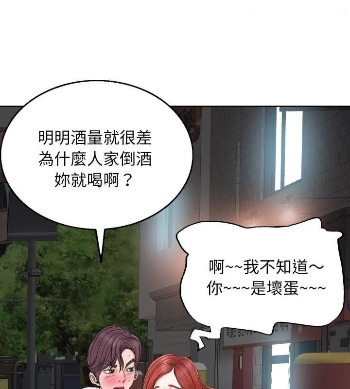 小心不要愛上你 第8話