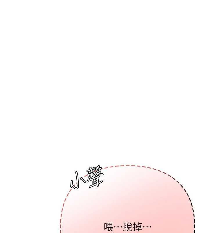 理想型演算法 第9話-直接射出來沒關係