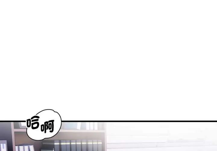 美女咨商師的夜間診療室 第6話