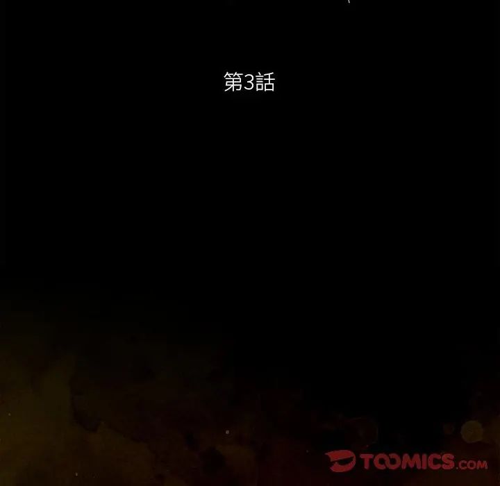 好運的一天 第3話
