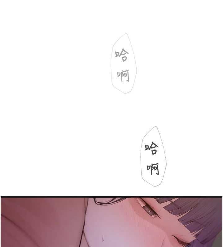 衣冠禽獸 第5話-妳想被上才裝醉的嗎?