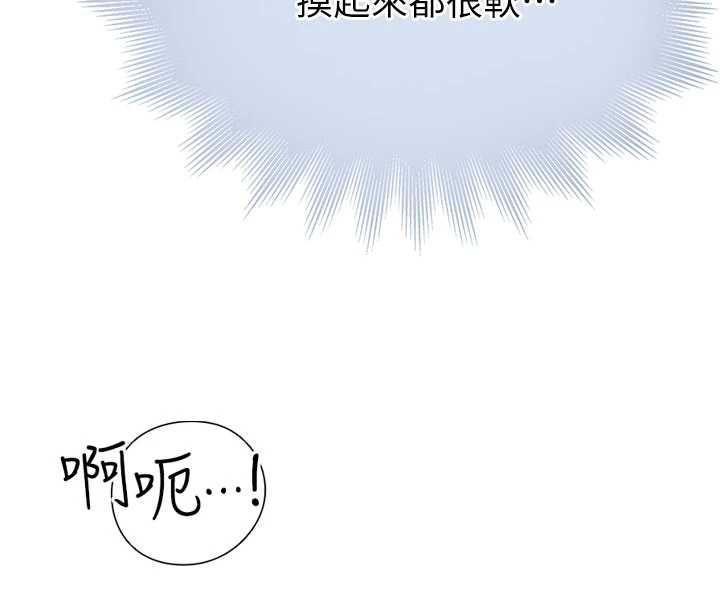 衣冠禽獸 第7話-裡面都被你射滿滿的