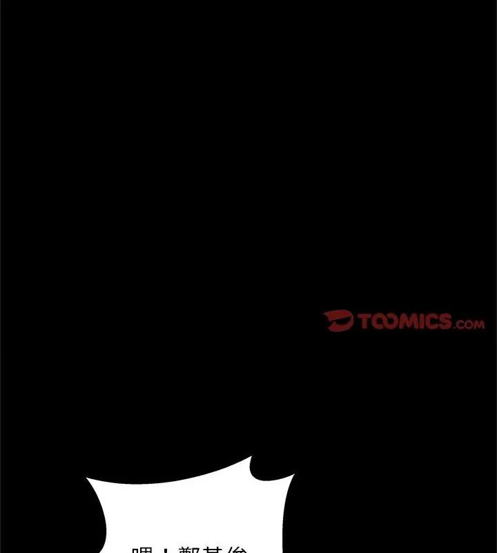 窺探未來的代價 第1話