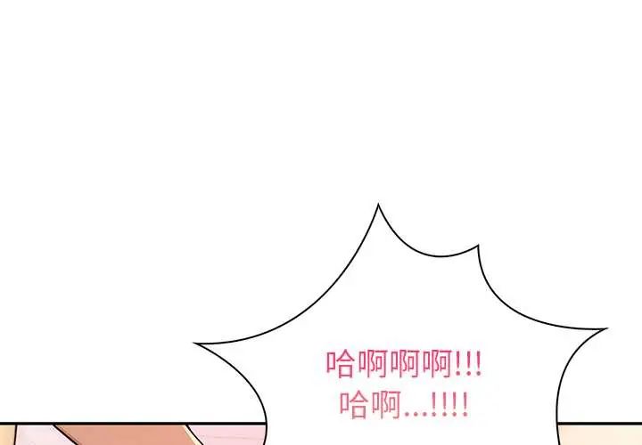 高薪兼職的代價 第1話