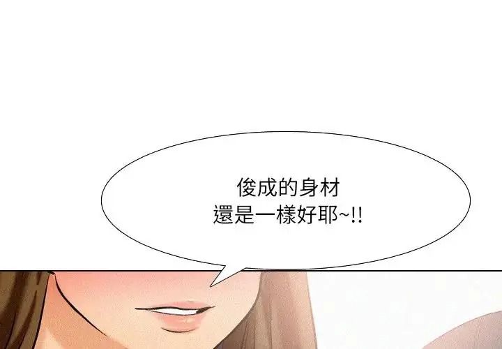 純潔遊戲 第6話