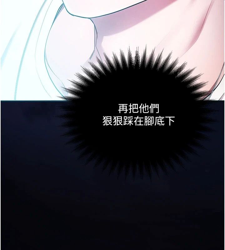 逆轉食物鏈 第5話-慾望優先的漂流