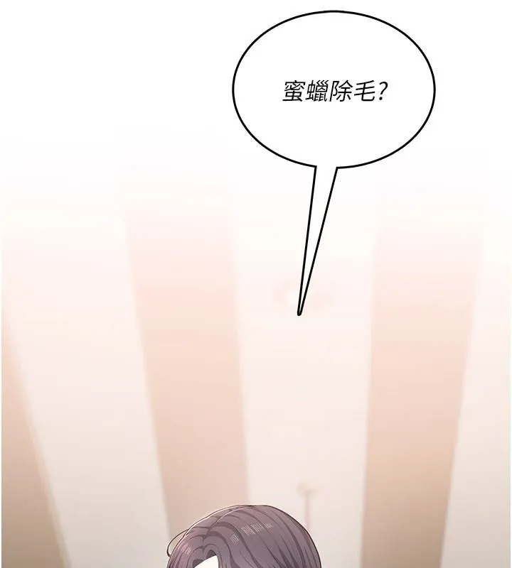 慾望入門課 第4話