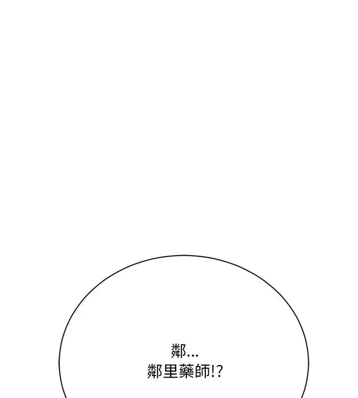 只有我一個男玩家 第2話