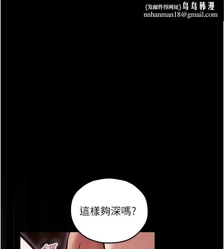 異界獵妻人 第115話