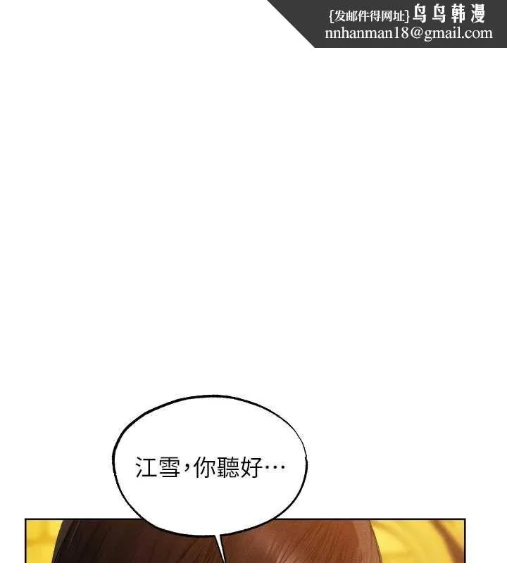 異界獵妻人 第127話