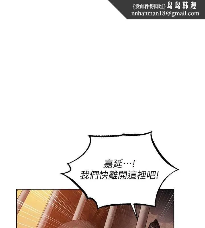 異界獵妻人 第129話