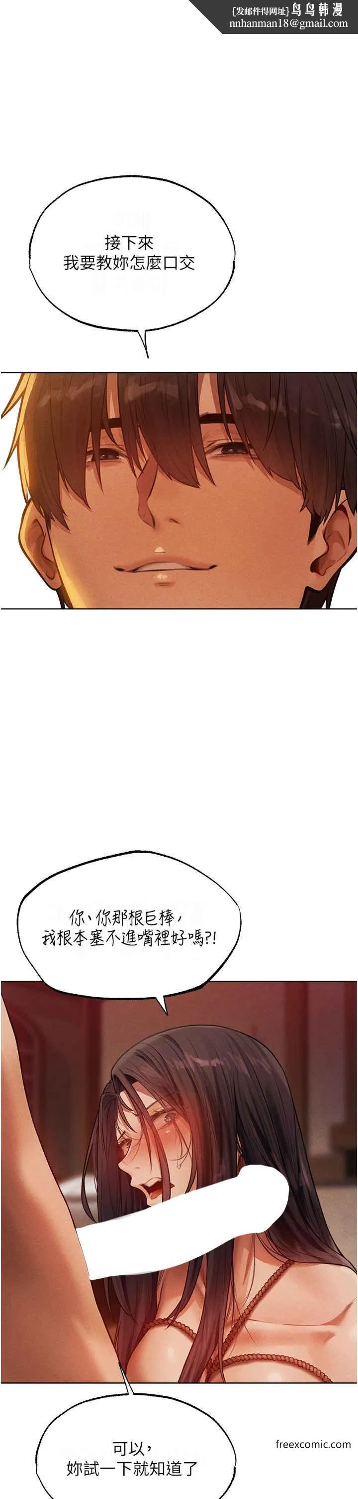 異界獵妻人 第31話