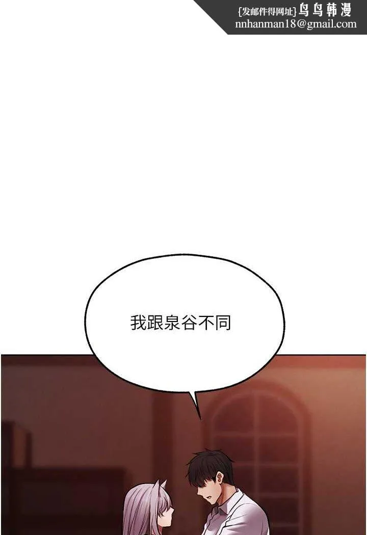 異界獵妻人 第48話