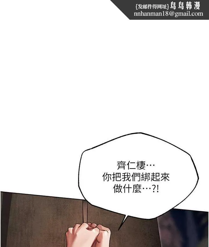 異界獵妻人 第51話