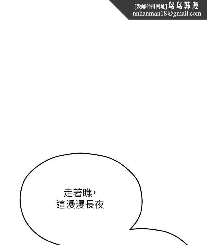異界獵妻人 第52話