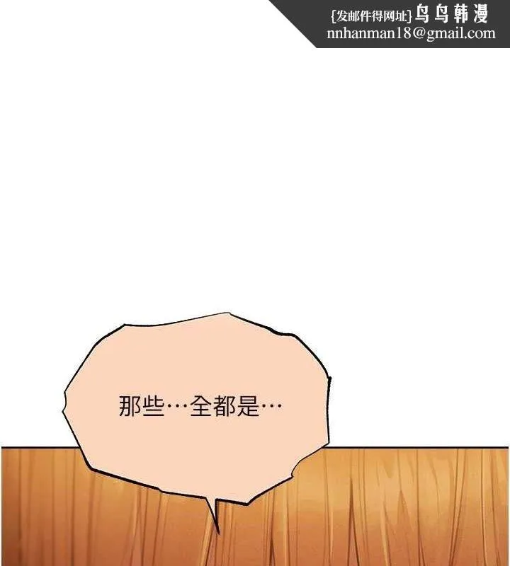 異界獵妻人 第68話
