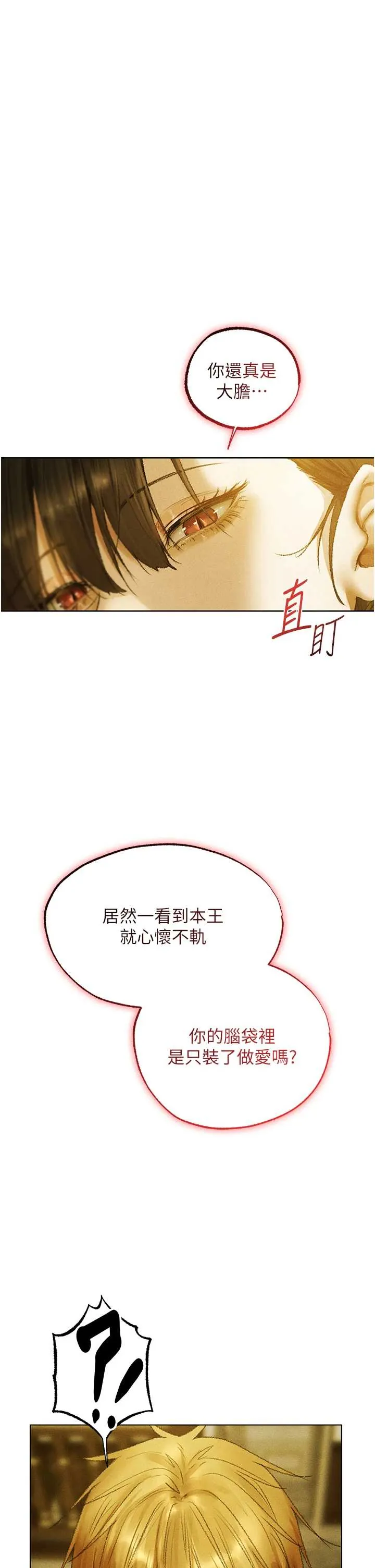 人妻猎人 第121話