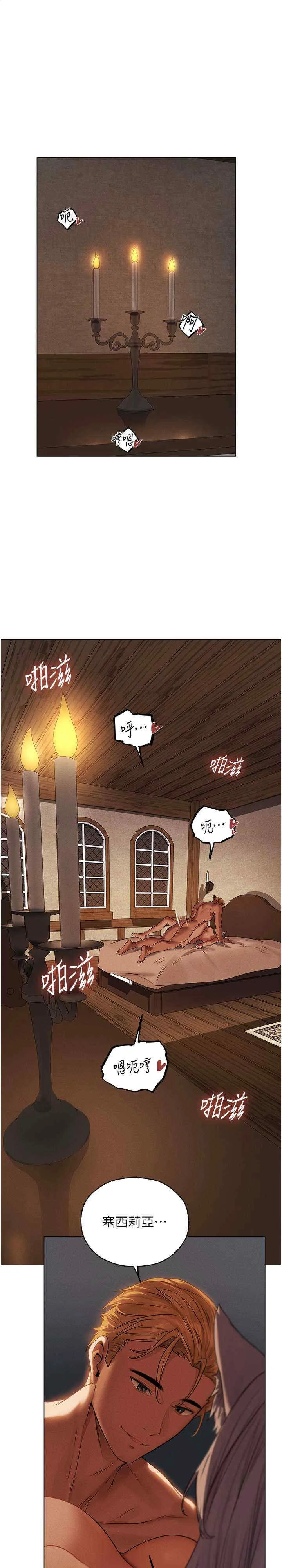 人妻猎人 第58話