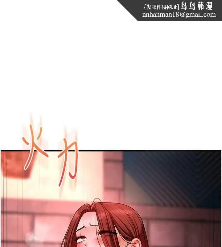 玩轉學姊 第111話