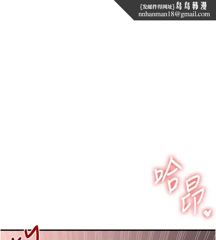 玩轉學姊 第115話